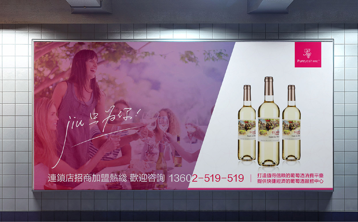 深圳VI品牌设计_空间连锁店设计_葡悦汇空间设计落地案例！