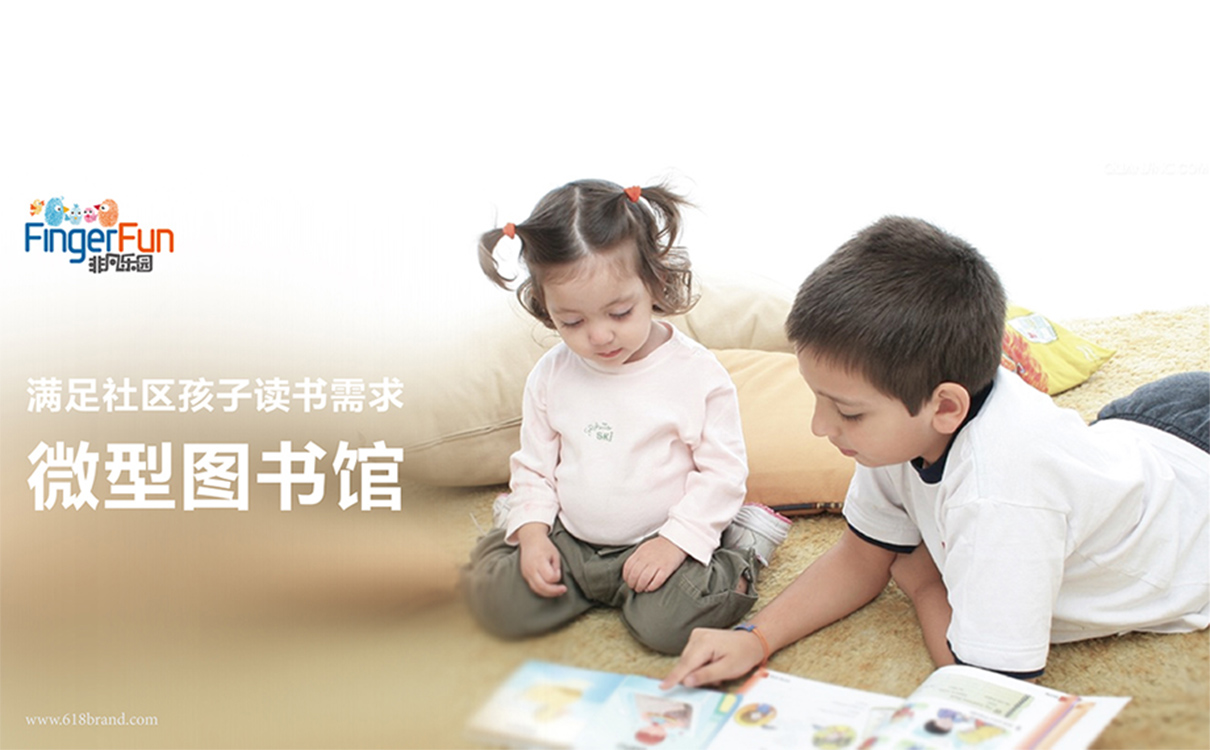 深圳品牌设计公司_教育机构品牌空间设计_微型图书馆案例！